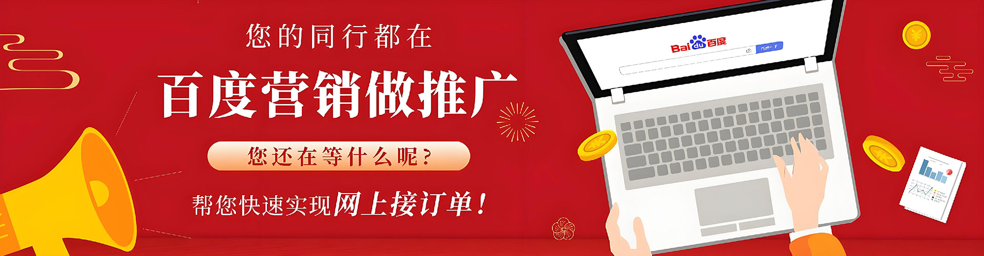 柳江百度平台推广