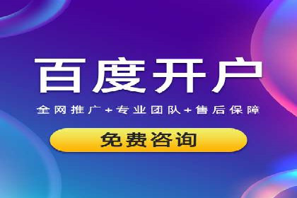百度广告推广案例：关键词优化策略